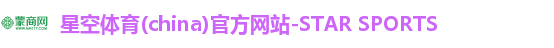 星空体育(china)官方网站-STAR SPORTS